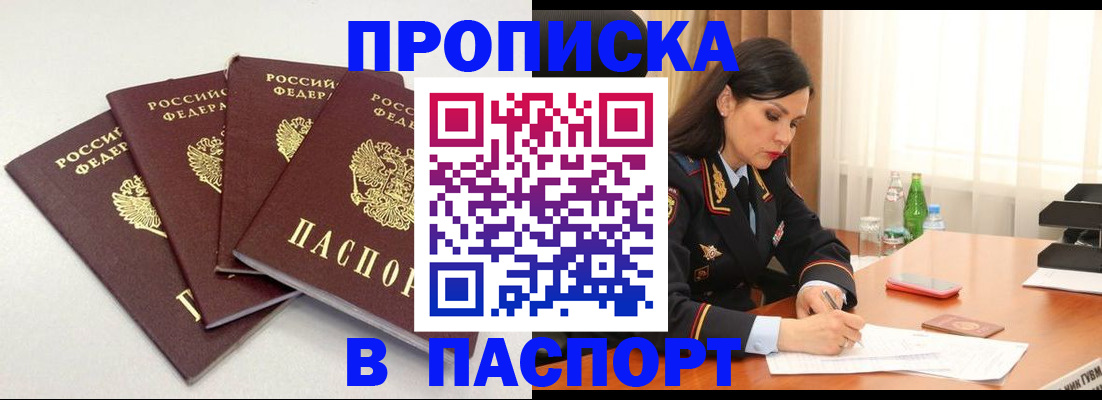 временная регистрация надежно в Азнакаево